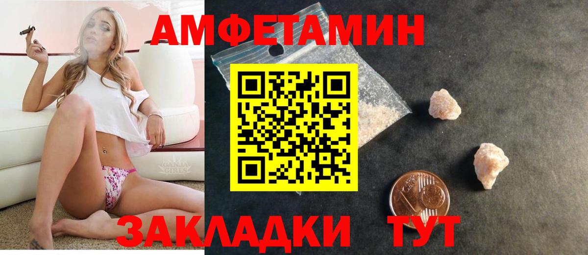 АМФ  АМФЕТАМИН Premium  Вход с VPN  Салехард 