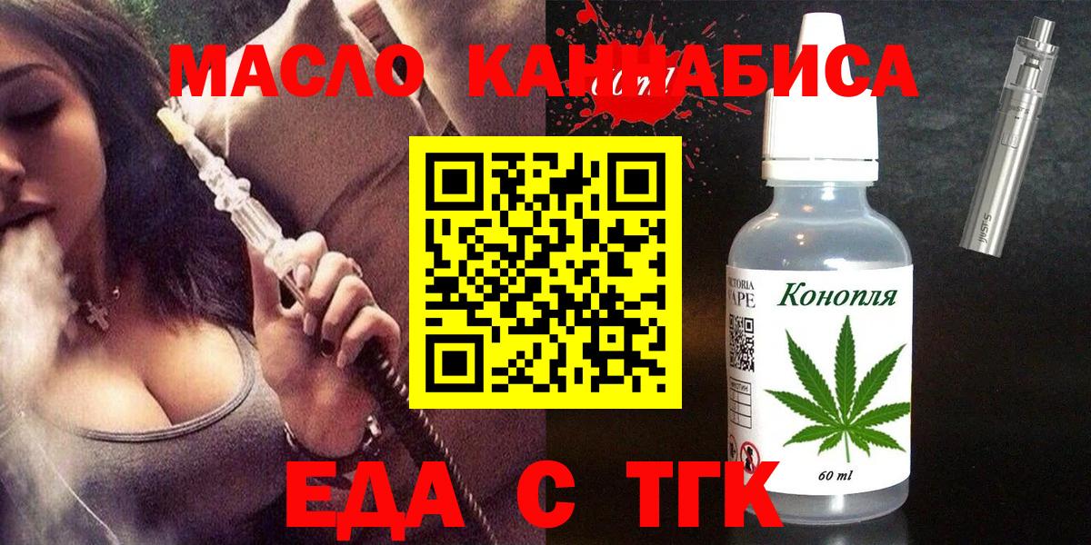 Cannafood марихуана Салехард