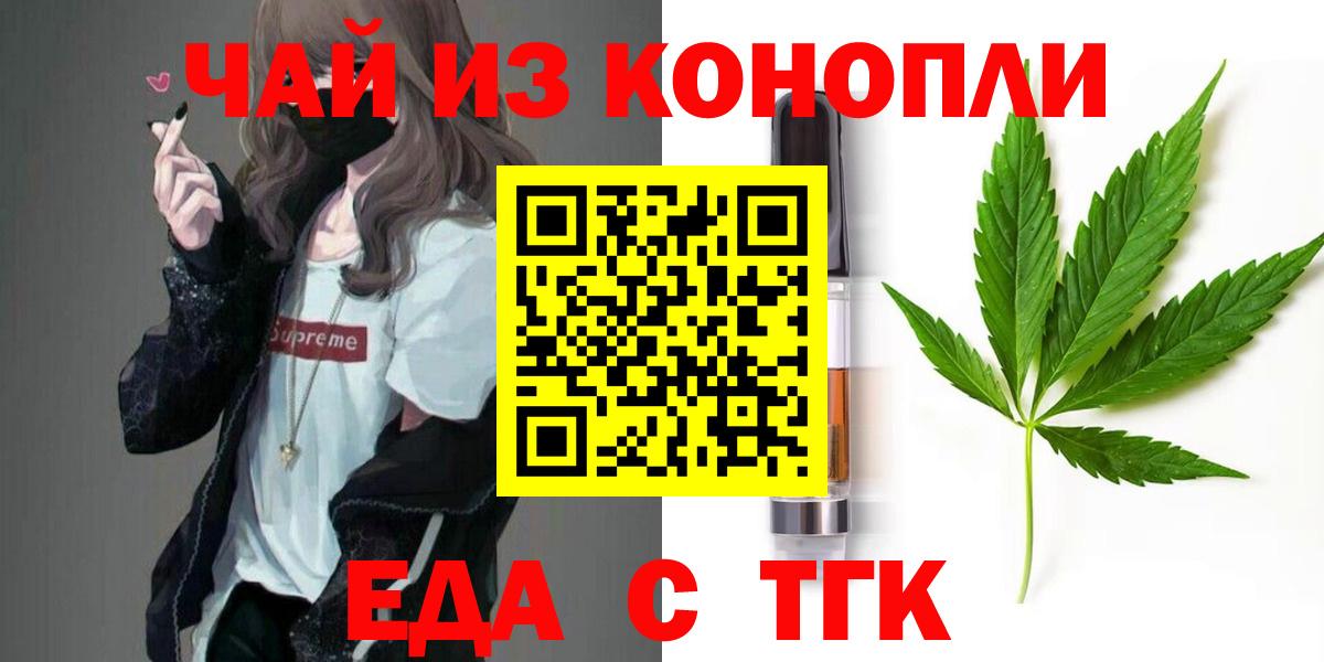 Canna-Cookies конопля  Вход с VPN  Салехард 