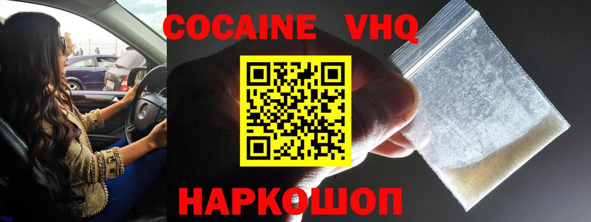 COCAIN  Вход с VPN  Кокаин FishScale  Салехард  COCAIN Боливия 