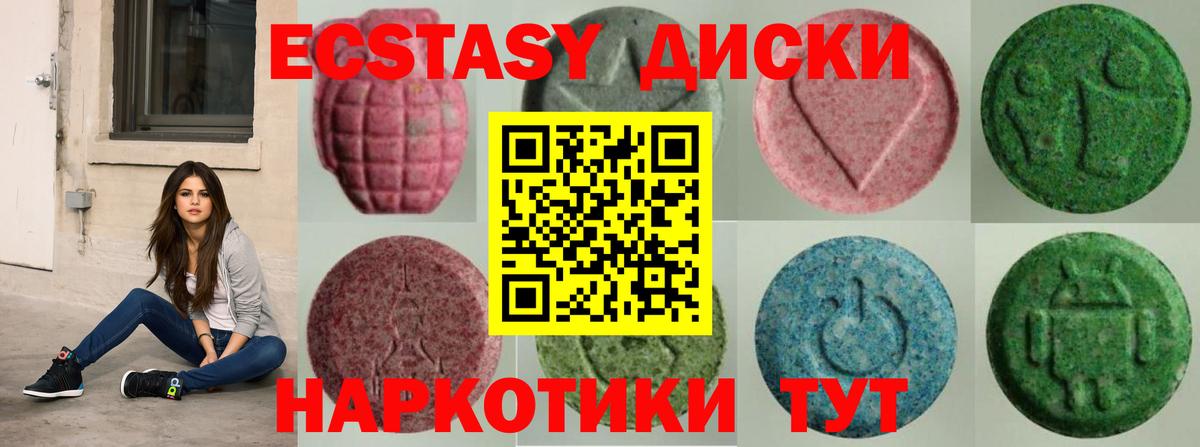Экстази MDMA  Ecstasy 300 mg  ЭКСТАЗИ  Вход с VPN  Салехард 