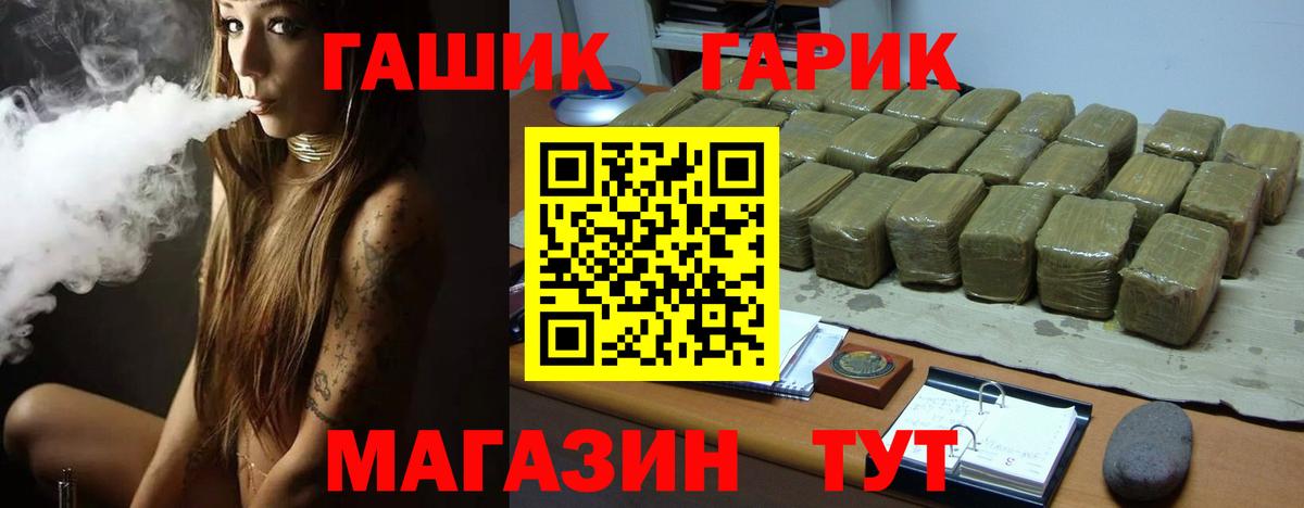 ГАШ 40% ТГК  ГАШ  ГАШ VHQ  Салехард  Вход с VPN 
