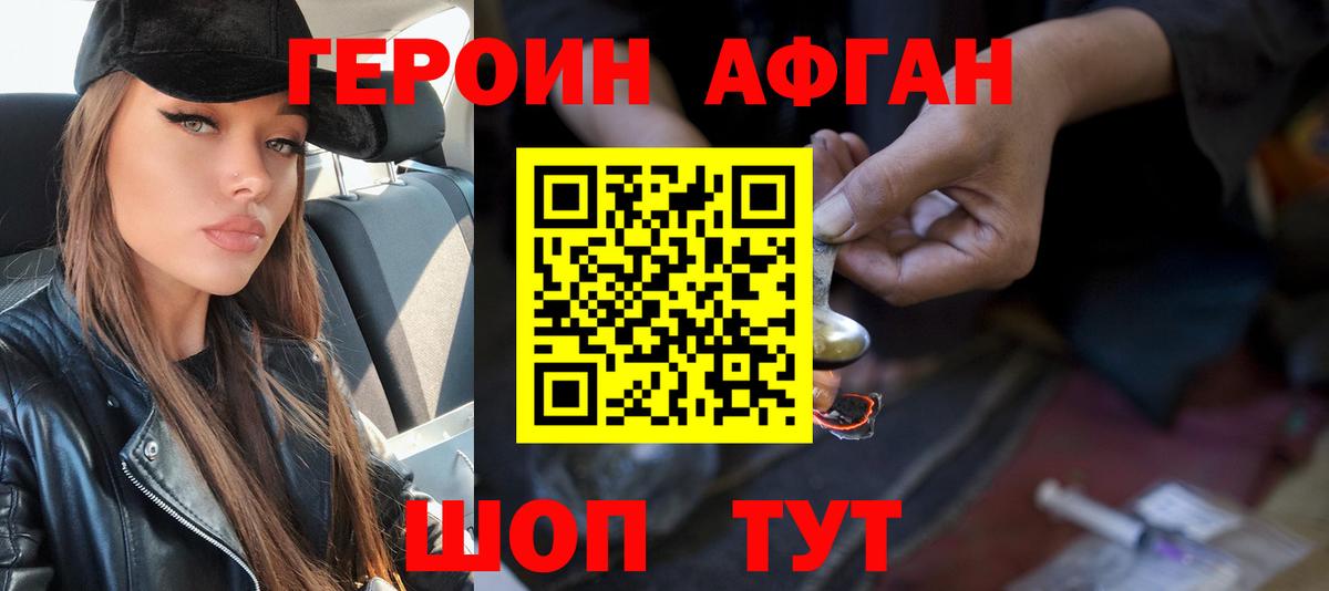 Салехард  ГЕРОИН гречка  Вход с VPN 