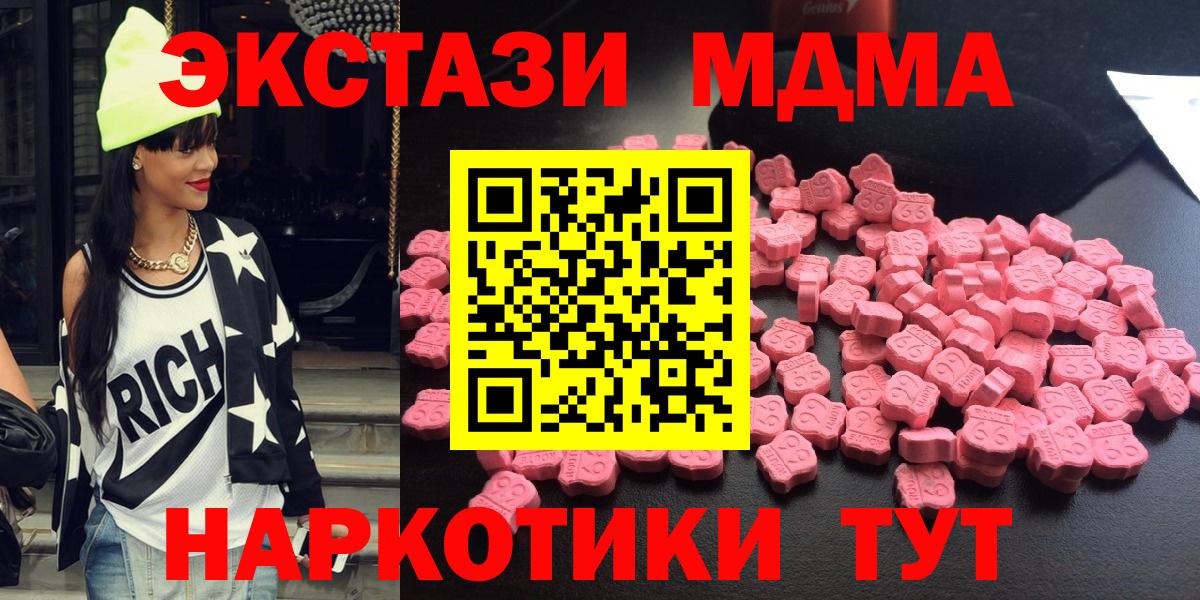 МДМА молли  MDMA VHQ  Вход с VPN  MDMA  Салехард 