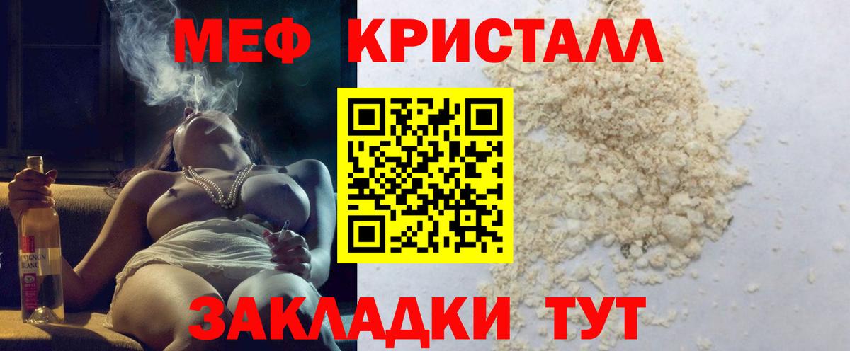 Меф мяу мяу Салехард