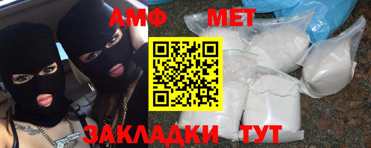 МЕТАМФЕТАМИН кристалл Салехард