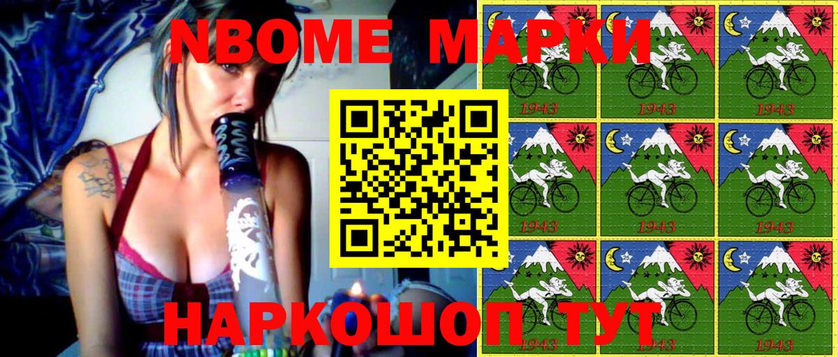 Салехард  Марки NBOMe 1,8мг  Марки NBOMe 1,8мг  Вход с VPN 