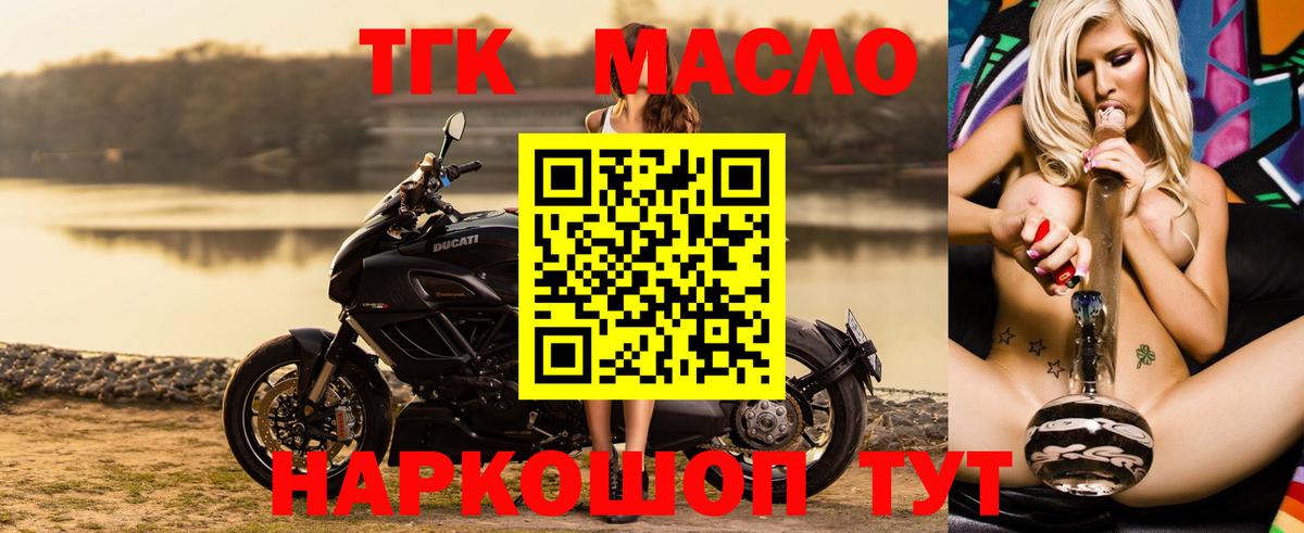 Дистиллят ТГК вейп с тгк Салехард