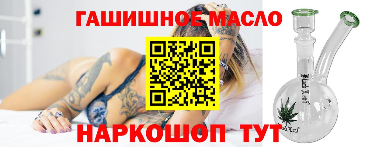 Дистиллят ТГК THC oil  Вход с VPN  Дистиллят ТГК вейп с тгк  Салехард 